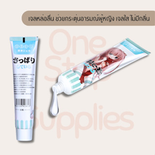 เจลหล่อลื่น ช่วยกระตุ่นอารมณ์ผู้หญิง เจลใส ไม่มีกลิ่น เนื้อเ…