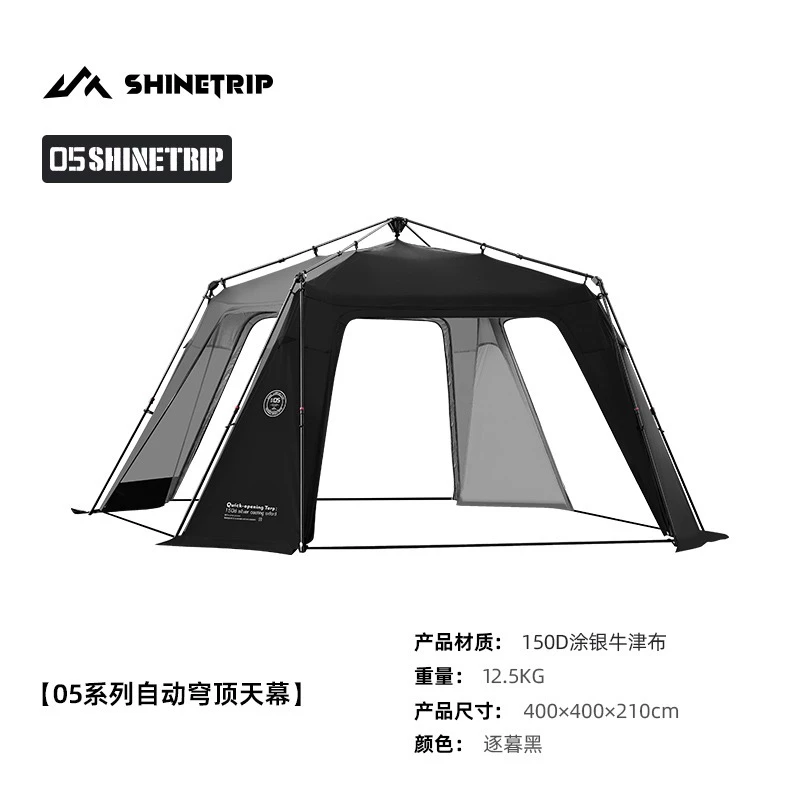 เต็นท์โดมกางอัตโนมัติ ShineTrip 05 thumbnail 3