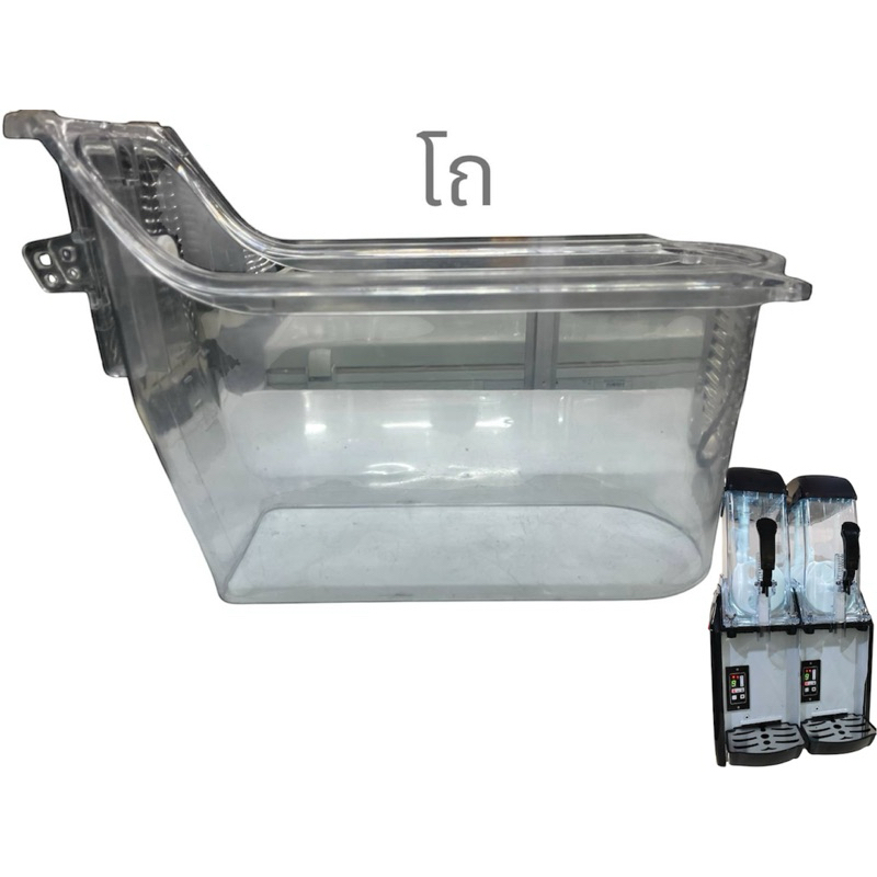 โถเครื่องสเลอปี้ระบบดิจิตอล