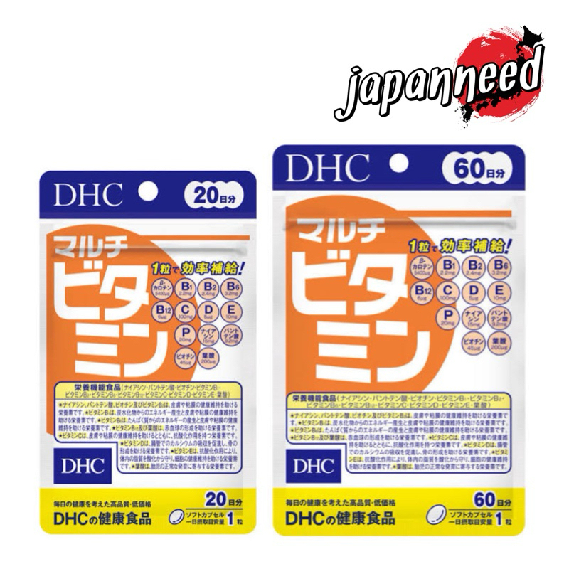 💊マルチビタミン DHC Multi Vitamin 20 / 60 วัน วิตามินรวม