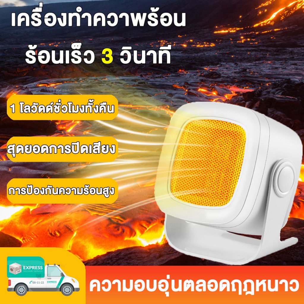【ส่งจากไทย】 Heater 2000W ฮีตเตอร์ ปรับมุมได้ เครื่องทำความร้อน พัดลมไอร้อน พัดลมฮีตเตอร์ ฮีตเตอร์พัดลม ฮีตเตอร์ไฟฟ้า