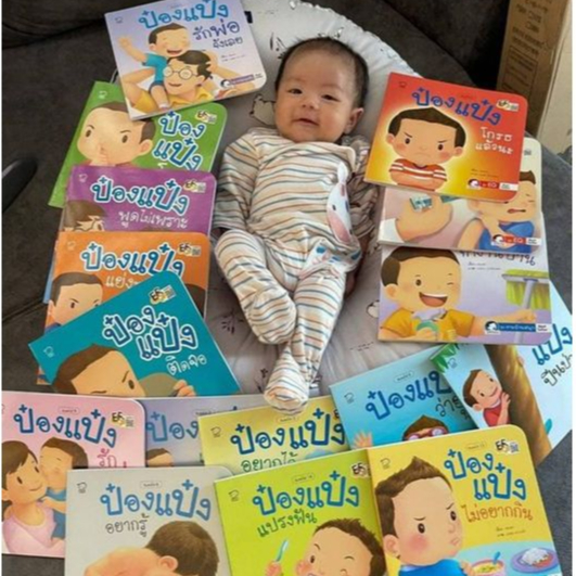 นิทานป๋องแป๋ง มีครบชุด 74เล่ม นิทานคำกลอน สำหรับเด็ก 0-6 ปี นิทานเด็ก เสริมพัฒนาการ