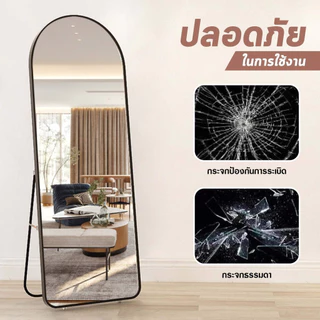 กระจกยาวตั้งพื้น กระจกเต็มตัวโค้งมน กรอบแคบ มีขาตั้งพื้นได้ 150-165CM แขวนผนังได้ ไม่ต้องประกอบ