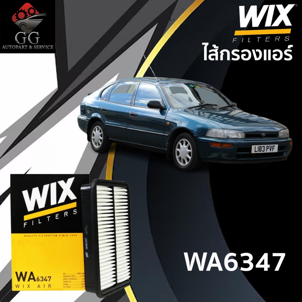 WIX กรองอากาศ COROLLA AE111 AE110 AE101 AE102 AE112 สามห่วง Wix WA6347