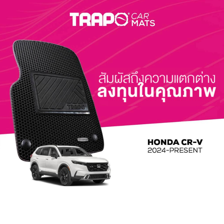 พรมปูพื้นรถยนต์ Trapo Honda CRV 6th Gen (2023-ปัจจุบัน)