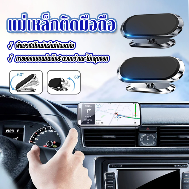 รถที่วางโทรศัพท์ในรถ ที่วางโทรศัพท์แม่เหล็กยึดติด การหมุน 360° สามารถติดตั้งบนกระจกมองหลังรถยนต์/แดชบอร์ด
