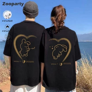 ชุดคู่เสื้อยืดคู่รัก💖การ์ตูนกระต่าย💖ผ้าคอตตอน100%💖S-3XL จัดส่งตลอด 24 ชั่วโมง