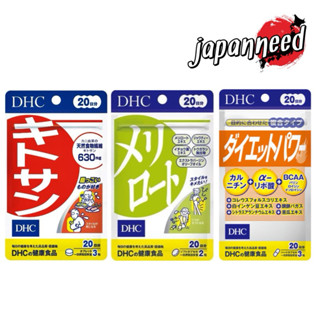 💊[ยกเซตถูกกว่า] DHC Kitosan / Meriroto / Diet power ขนาด 20 …
