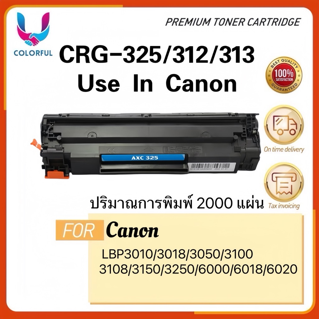 ตลับหมึกCRG325/325/C325/285 /312/canon325/C325BK/325BK/312BK for LBP-6000/LBP6018/LBP-6030/MF-3010