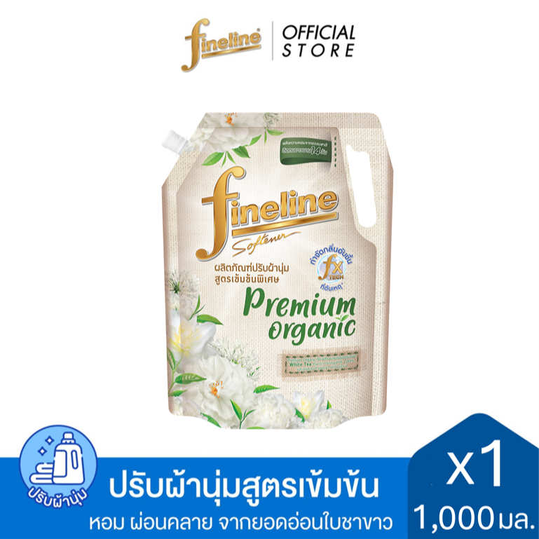 ไฟน์ไลน์ น้ำยาปรับผ้านุ่ม สูตรเข้มข้นพิเศษ พรีเมี่ยมออร์แกนิค ไวท์ที 1000 มล.