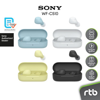 Sony WF-C510 หูฟังไร้สาย Truly Wireless Headphones by RTB