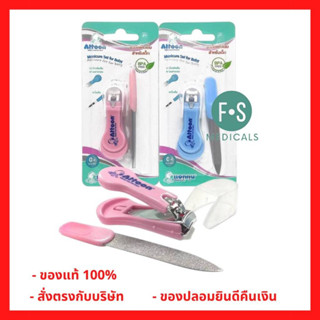 ล็อตใหม่!! ATTOON Manicure Set  ชุดกรรไกรตัดเล็บเด็ก ตะไบเล็…