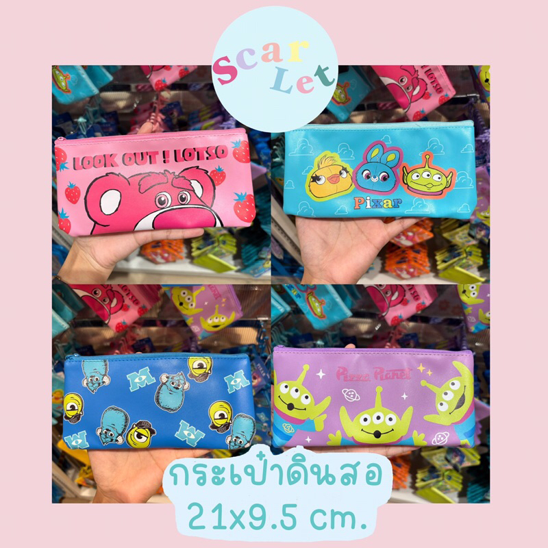 กระเป๋าดินสอ Toy Story / Pixar