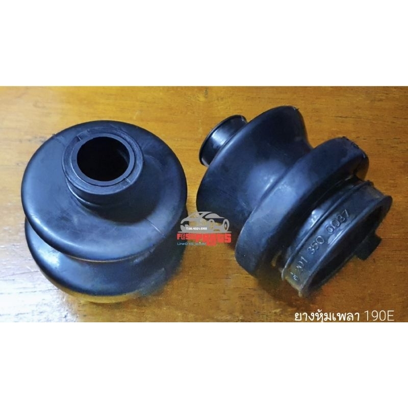 ยางหุ้มเพลา BENZ 123,124,190E