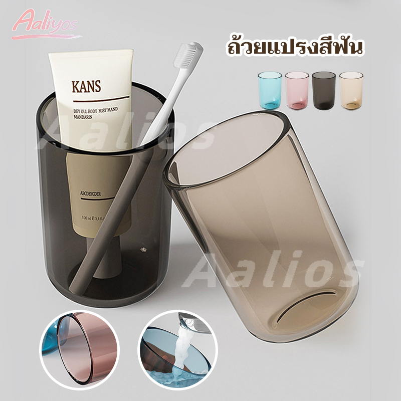 แก้วใส่แปรงสีฟัน แก้วน้ำบ้วนปาก ที่ี่วางแปรงสีฟัน ช่วยจัดระเบียบพื่นที่ในห้องน้ำได้เป็นอย่างดี