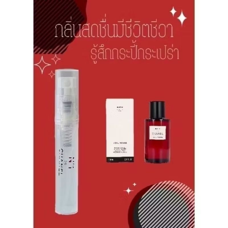น้ำหอมผู้หญิง ❤️ชาแนล N°1 ขนาด 5ML. 2ML. ขนาดทดลองกลิ่นเทียบ