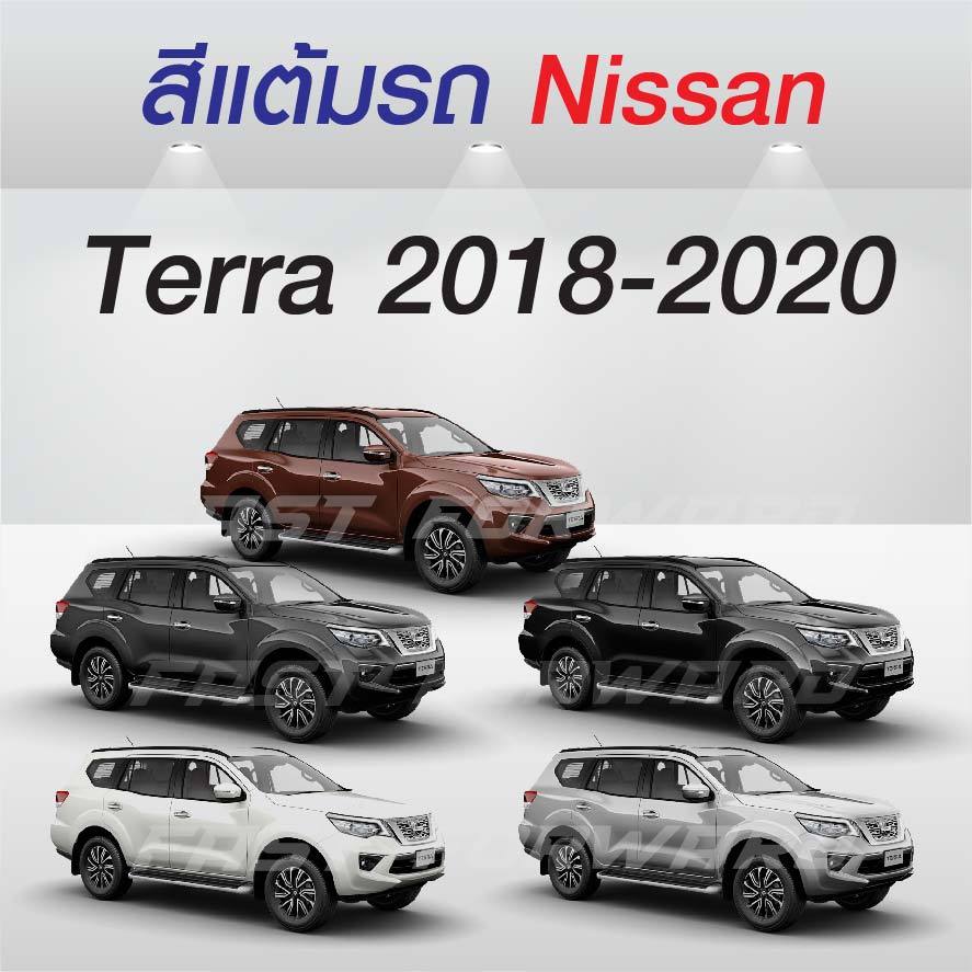 (FF 10 ml.) สีแต้มรถ Nissan Terra 2018-2020 / นิสสัน เทอร่า 2018-2020