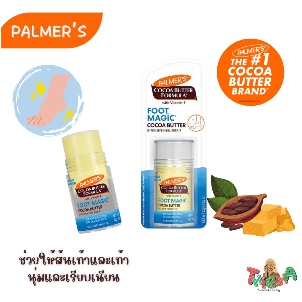 ใช้โค้ดวิดีโอลด✅ Palmer's Cocoa Butter Formula Heel Repair Stick25กรัม ของแท้💯 ช่วยให้เท้าเนียนนุ่ม