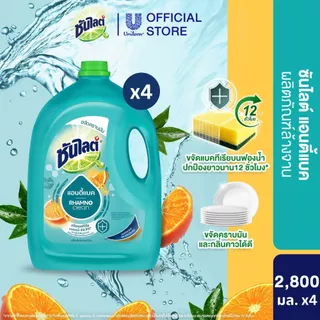 [ยกลัง] ซันไลต์ น้ำยาล้างจาน ขจัดคราบมัน 2800 มล. x4 Sunlight Dish Washing 2800 ml. x4