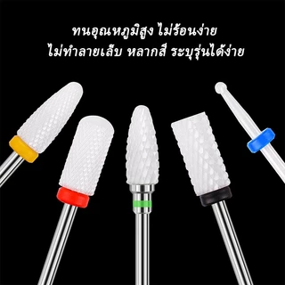 หัวเจียรเซรามิค หัวเจียรเซรามิคไฟฟ้า แบบเปลี่ยน สําหรับตกแต่งเล็บ เครื่องมือขัดแต่งเล็บ เครื่องตะไบไฟฟ้า