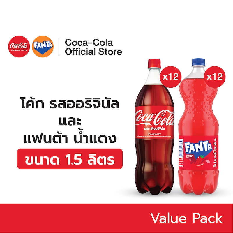 [จัดส่งเฉพาะกทม. ปริมณฑลและชลบุรี][x4] โค้ก รสออริจินัล สูตรน้ำตาลน้อยกว่า 1.5 ลิตร 12 ขวด จำนวน 4 แพ็ค รวม 48 ขวด