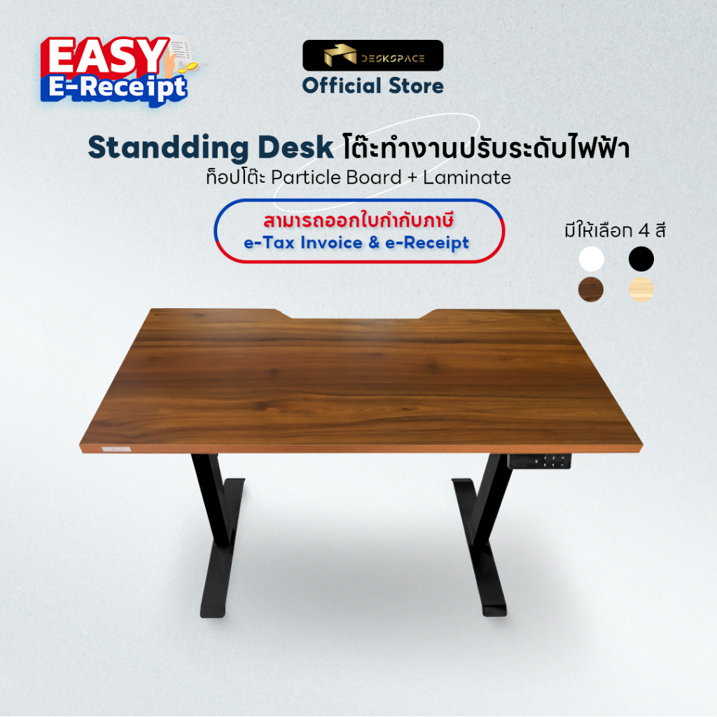 DESKSPACE โต๊ะทำงานปรับระดับไฟฟ้า มอเตอร์คู่ Standing Desk Topไม้ MDF ปรับระดับได้สูงสุดถึง 120 CM