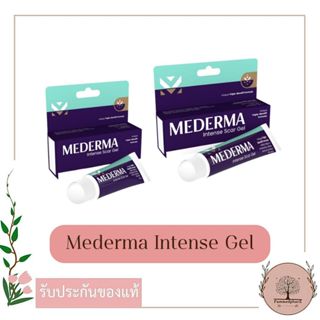 Mederma Intense Gel 10 g // 20 g ของแท้ ฉลากไทย