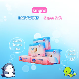 Kingrol ทิชชู่เปียกทำความสะอาดเด็ก ห่อใหญ่ 80แผ่น กระดาษทิชชู่เปียก ผ้าเช็ดทำความสะอาดเด็ก
