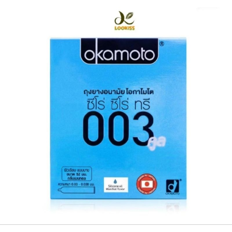 มีไลฟ์📢แท้!ส่งฟรี!ไม่ระบุชื่อสินค้า✅ถุงยางอนามัยโอกาโมโต้รุ่น 003คูลOkamotoFamilyPackกล่องเล็ก 3 ชิ้น