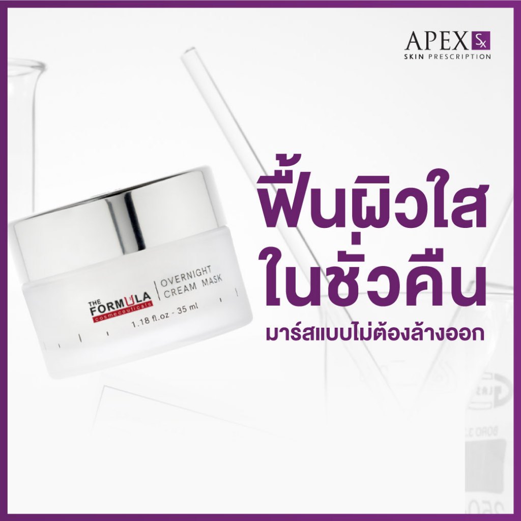 THE FORMULA OVERNIGHT CREAM MASK ฟื้นผิวใสในชั่วคืน มาร์สแบบไม่ต้องล้างออก 35 ml.