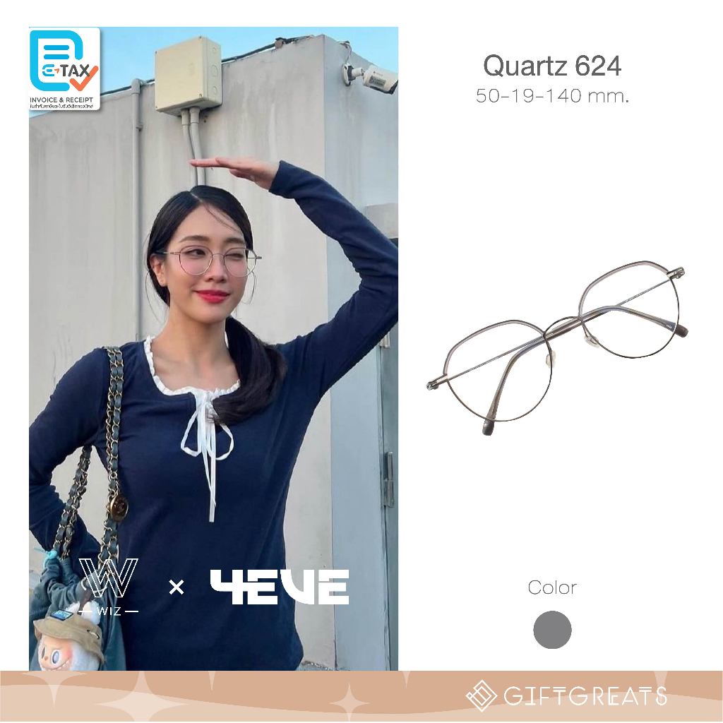 WIZ X 4EVE 🌈  - Quartz 624 กรอบแว่น ไทเทเนี่ยม รุ่น 4EVE แว่นมายด์
