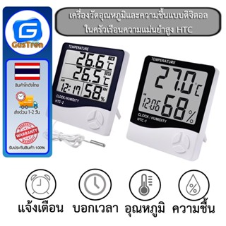 เครื่องวัดอุณหภูมิและความชื้นแบบดิจิตอลจอ LCD ในครัวเรือนควา…
