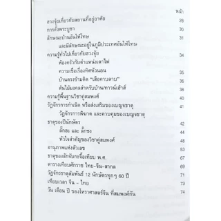 แฟ้มโหรา เล่ม1-2 เล่มละ60บาท