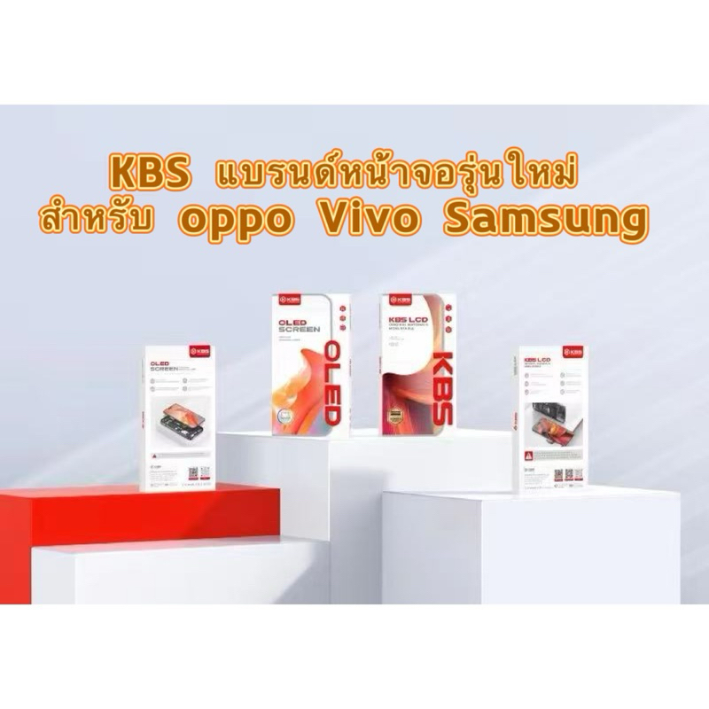 KBS หน้าจอ+ทัชสกรีน สำหรับ oppo vivo Samsung พร้อมแพ็คเกจ ฟรีชุดไขควง