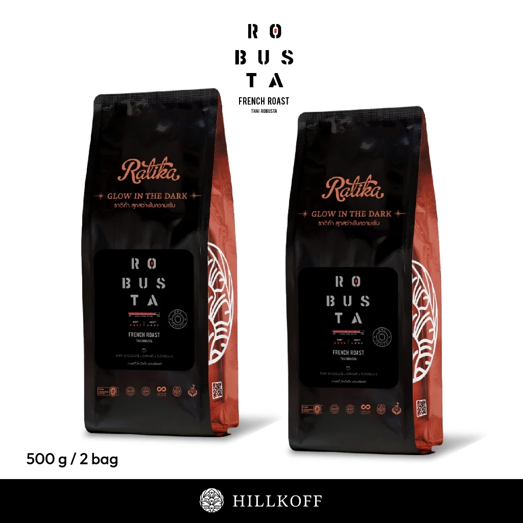 Hillkoff : เมล็ดกาแฟคั่ว โรบัสต้า คั่วเข้ม ราติก้า Ratika Robusta French Roast ขนาด 500 g 2 ถุง กาแฟ เมล็ดกาแฟ เม็ดกาแฟ