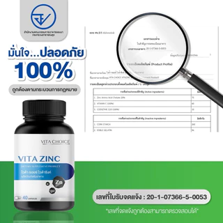 วิตามินเตรียมตั้งครรภ์Vita choice ไวต้าชอยซ์ สูตรบำรุงน้ำเชื้อ อยากมีลูกอยากมีลูก สูตรเภสัชกร