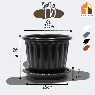 Go Dung Plastic กระถางต้นไม้ โรมัน ทรงกลม พร้อมจานรอง