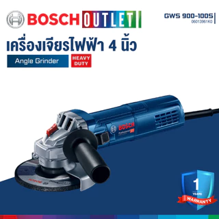 BOSCH GWS 900-100S เครื่องเจียรไฟฟ้า 4 นิ้ว 900 วัตต์ ปรับรอบได้ สวิตช์ข้าง