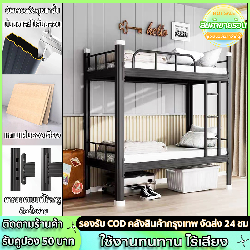 carpenter craft เตียง เตียงสองชั้น เตียง 3.5 ฟุต เตียงโครงเหล็กเตียงบนและล่าง แข็งแรง ไม่สั่น