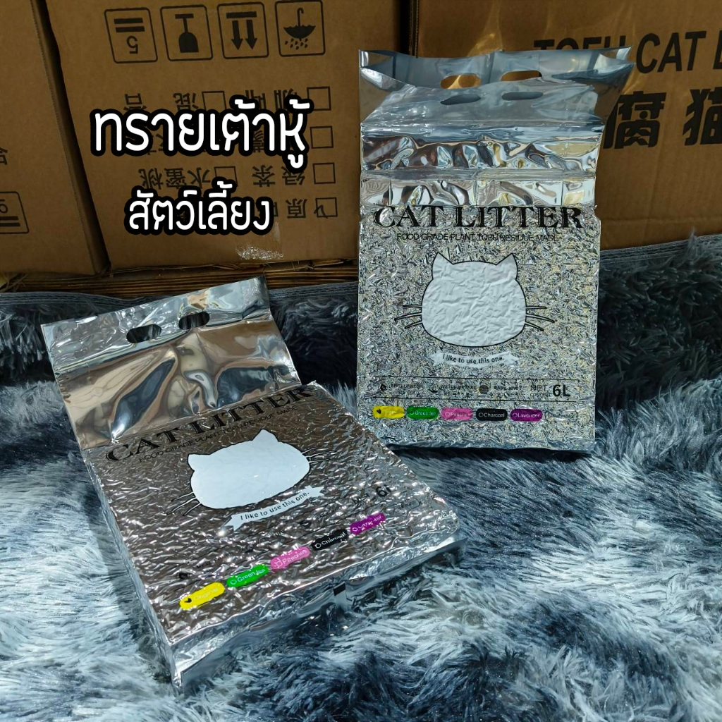 ทรายแมวออร์แกนิค ทรายเต้าหู้ ผลิตจากกากถั่วเหลืองธรรมชาติ ทรายแมวผสมกากกาแฟ สามารถดูดซับน้ำได้ถึง6ลิตร ยกลัง10ถุง