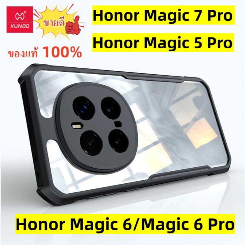 Honor Magic 5 Pro/Magic 6/Magic 6 Pro/Magic 7 Pro XUNDD แท้ % เคสโทรศัพท์กันกระแทกเคสกันกระแทก ขอบนิ่ม-หลังแข็ง