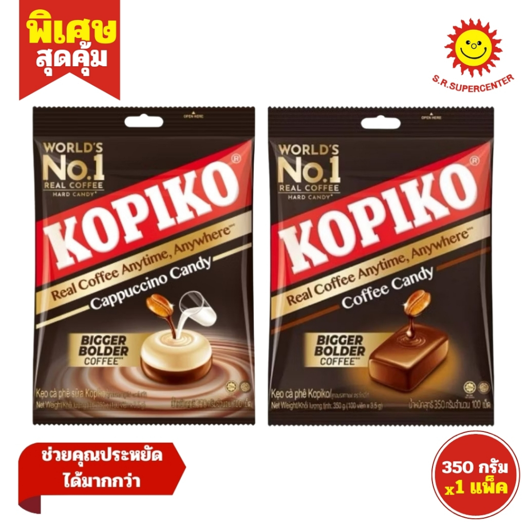Kopiko โกปิโก้ ลูกอมกาแฟ รสออริจินัล รสคาปูชิโน่ ขนาด 350 กรัม แพ็ค 100 เม็ด