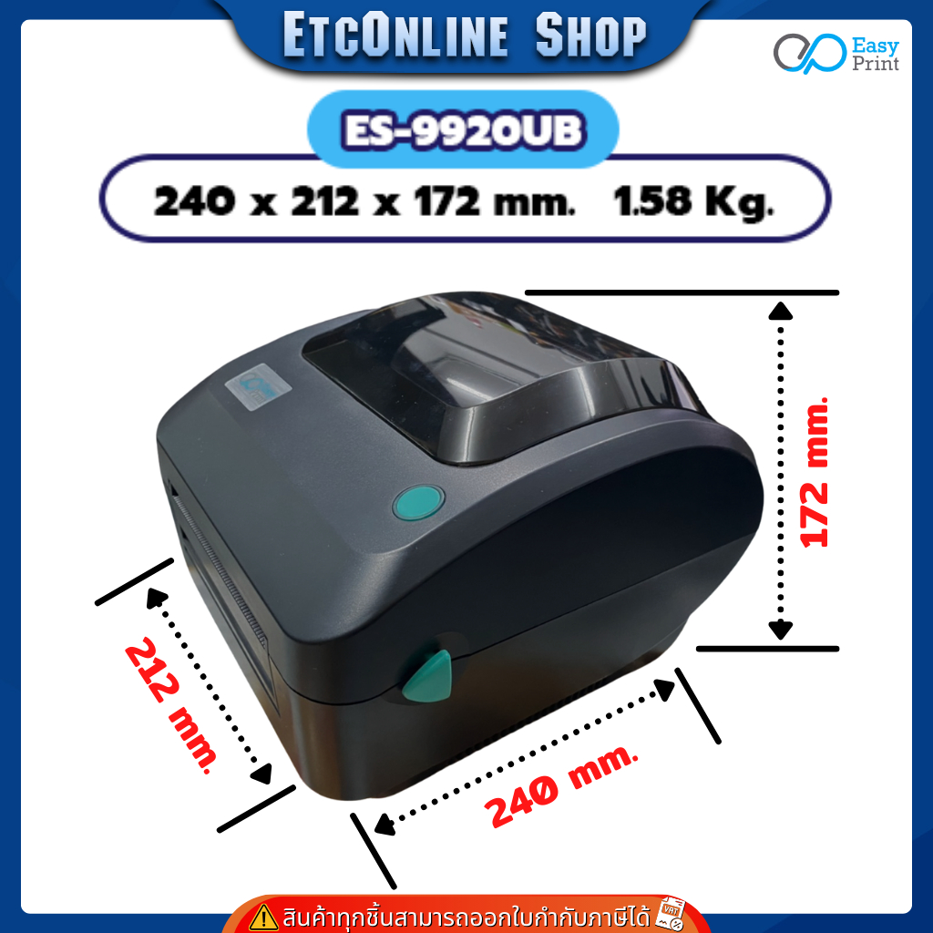 เครื่องพิมพ์ฉลากสินค้า ฉลากยา EasyPrint ES-9950/ES-9920 ใบปะหน้า shopee บาร์โค้ด ไม่ใช้หมึกประกันไทย รูปที่ 3