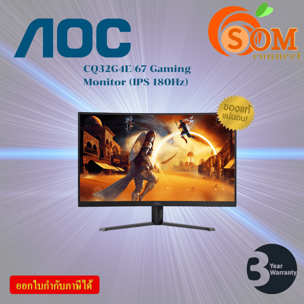 MONITOR (จอมอนิเตอร์) AOC CQ32G4E/67 - 31.5 INCH VA 2K 180Hz ADAPTIVE SYNC CURVED ประกัน 3 ปี