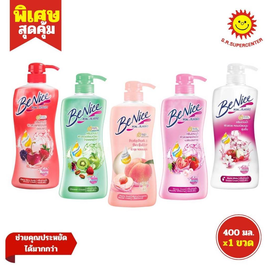Benice บีไนซ์ ครีมอาบน้ำ ขนาด 400 มล. คละสูตร ขวดปั๊ม แพ็ค 1 ขวด