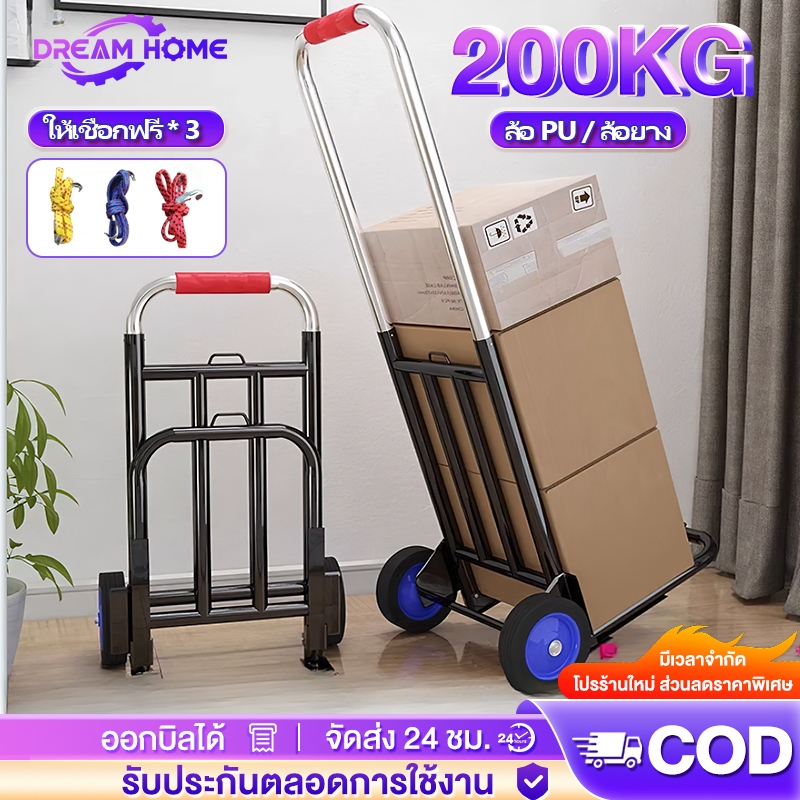 DMH รถเข็นของ 2ล้อ รถเข็นพับได้ ท่อเหล็กหนา พับได้ ยืดได้ ขึ้นบันไดได้ ล้อ PU/ล้อยาง แถมเชือกมัด