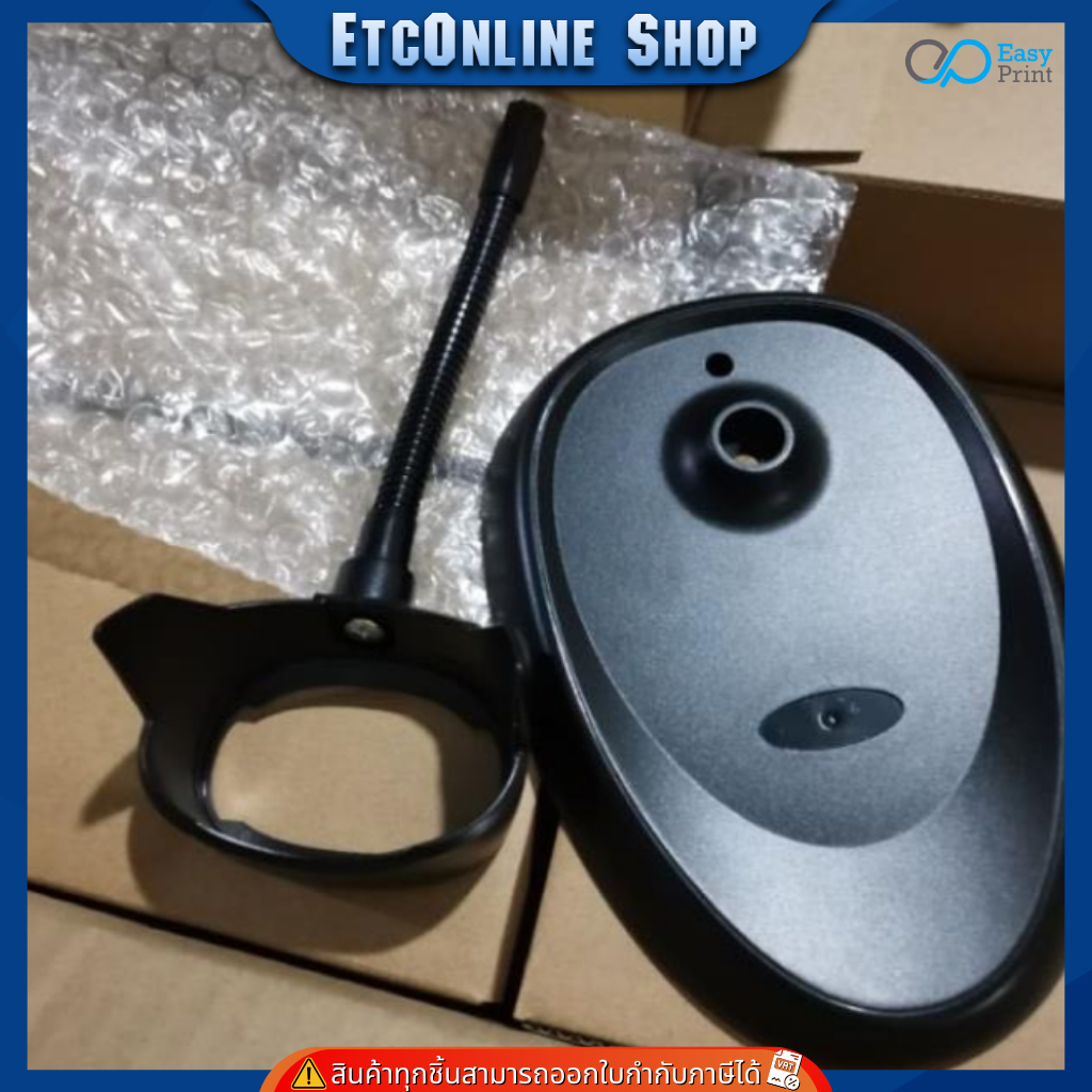 ขาตั้ง Hand Free เครื่องสแกนบาร์โค้ด EasyPrint สำหรับรุ่น ES-200U/ES-200W เท่านั้น