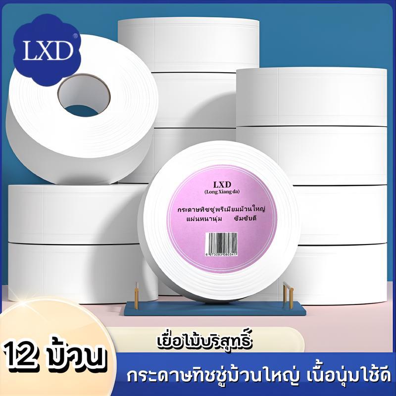 ⚡ราคาดีที่สุด‼  กระดาษชำระม้วนใหญ่ [ยกลัง12ม้วน แบบอัดลาย 3ชั้น] !!(Jumbo roll tissue)