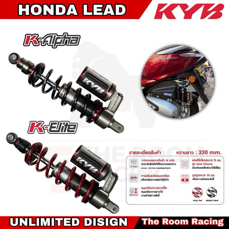 KYB โช๊คแก๊ส รุ่น K-Alpha / K-Elite อัพเกรด HONDA LEAD125 2V / 4V【 RG1-1003 】,【 SG1-1003 】โช๊คเดี่ยวหลังขนาด330มิล🛵💯