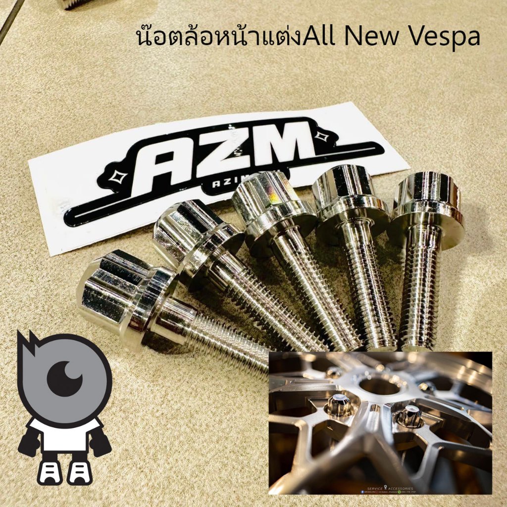AZM ชุดน็อตล้อหน้า สำหรับ New Vespa ทุกรุ่น